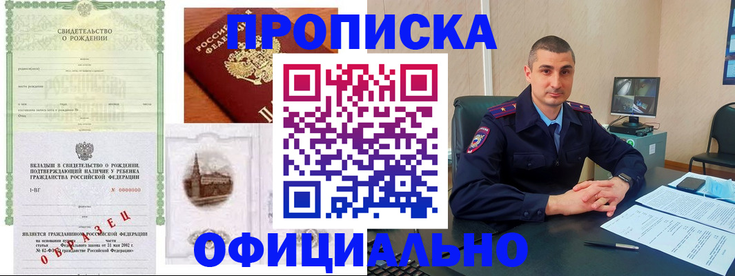 прописка иностранных граждан в Мелеузе