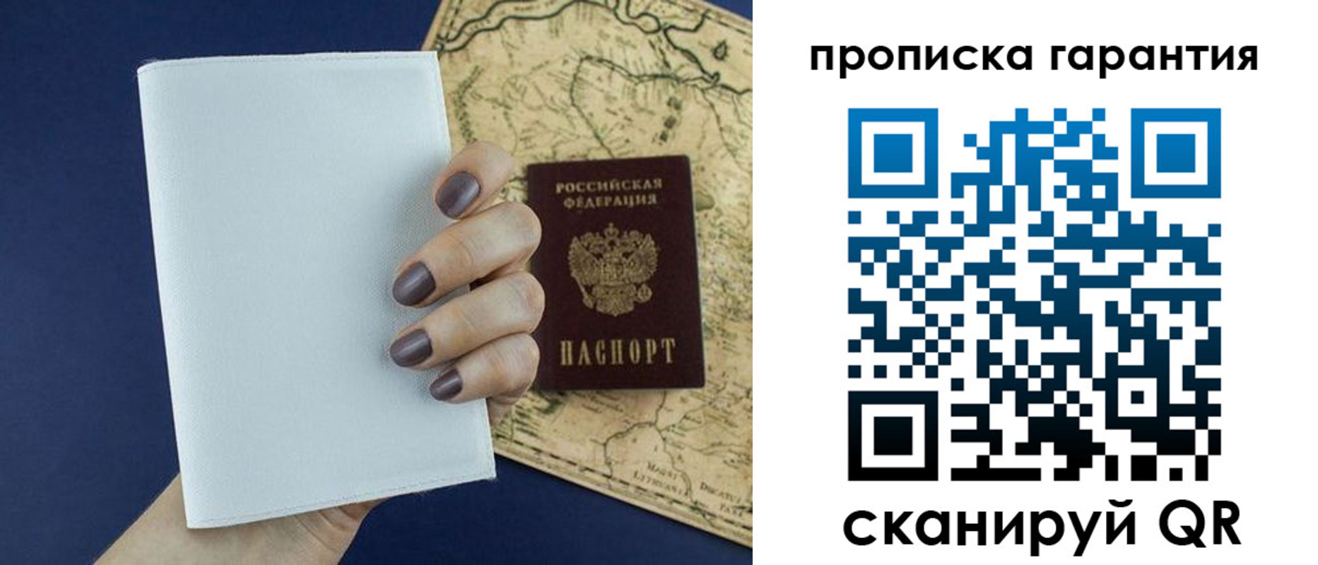 пропишу в квартире в Мелеузе