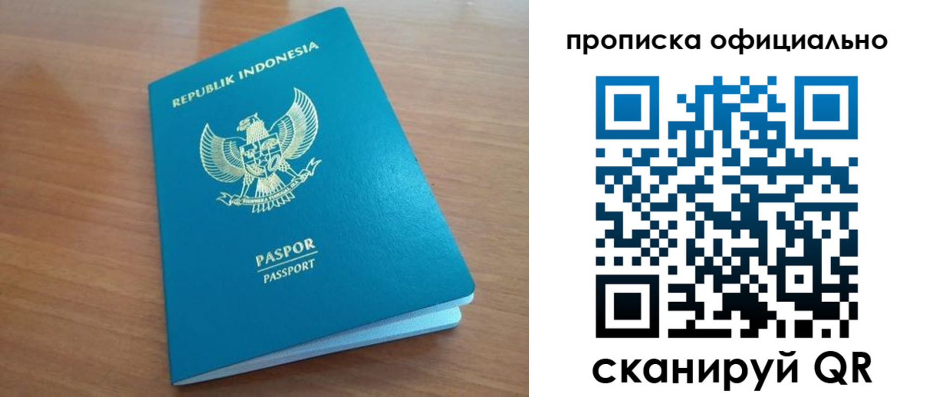 временная регистрация недорого в Мелеузе