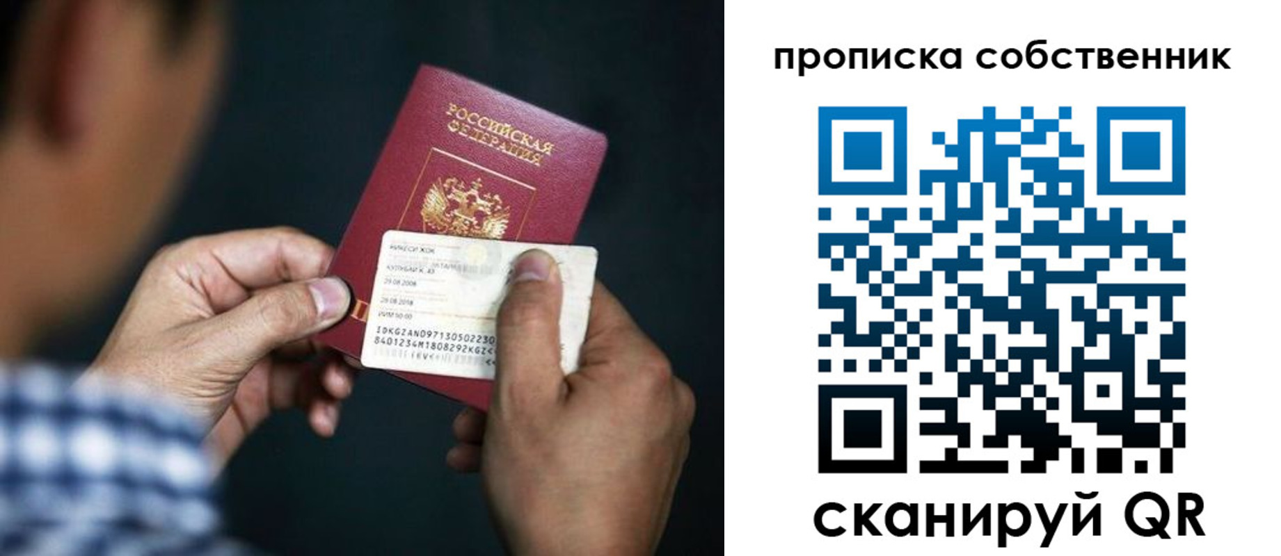 временная регистрация 2025 в Мелеузе