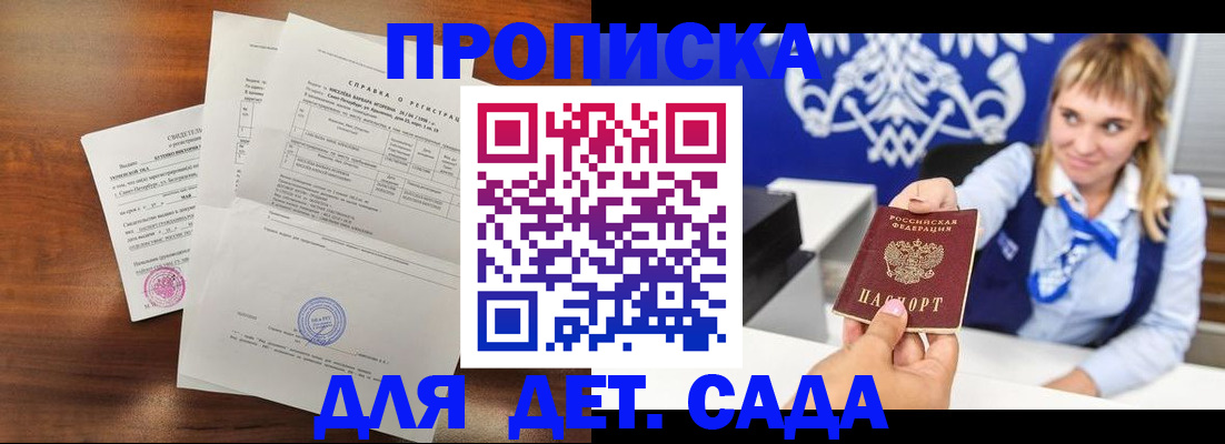 прописка для военкомата в Мелеузе
