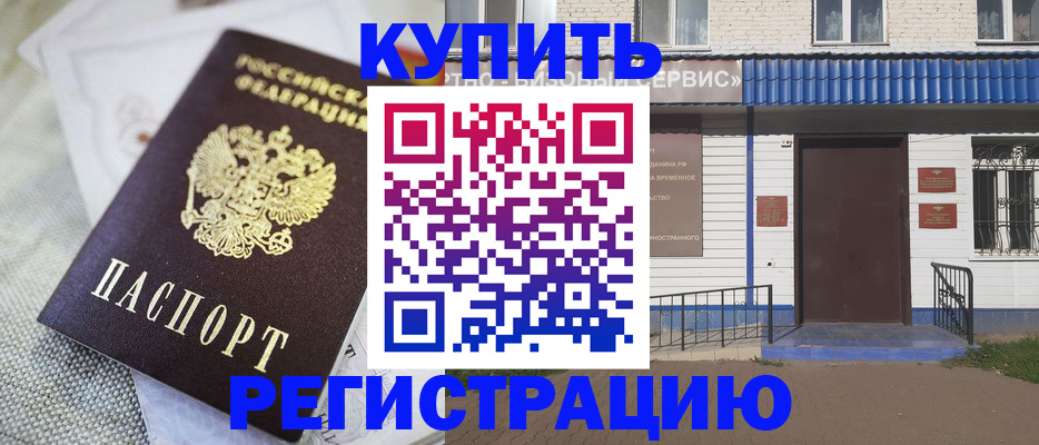 прописка поиск в Мелеузе