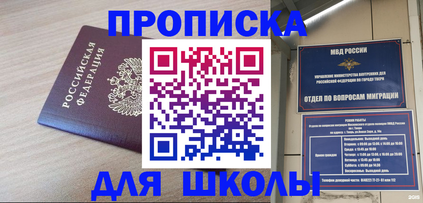 временная регистрация законно в Мелеузе