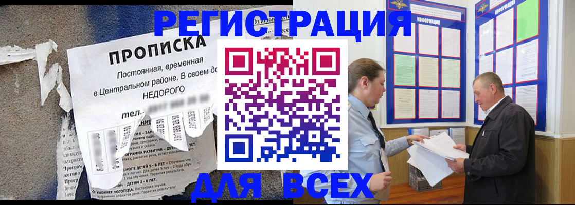 где прописаться в Мелеузе