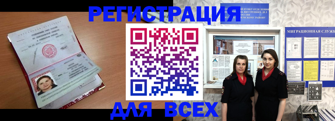 регистрация для дет. сада в Мелеузе